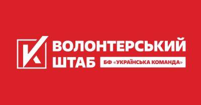"Украинская команда" к 32-летию Независимости объявила национальный дрон-марафон: донать 32, 320 или 3200 грн (ВИДЕО)