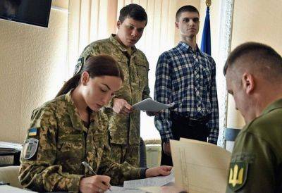 Мобилизация в Украине – кого мобилизуют добровольно – полный список