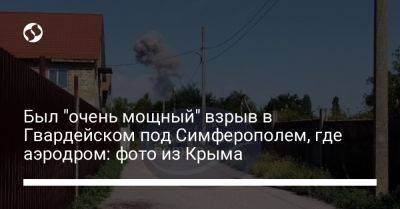 Был взрыв в Гвардейском под Симферополем, где аэродром: фото из оккупированного Крыма