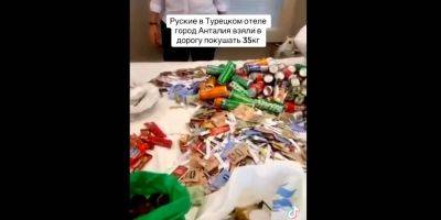 Российских туристов поймали в Турции на краже из отеля около 35 кг еды — видео - nv.ua - Россия - Украина - Турция - Отели - Россияне
