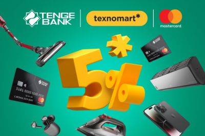 Tenge Bank запускает акцию «Cashback за оплату в Texnomart»