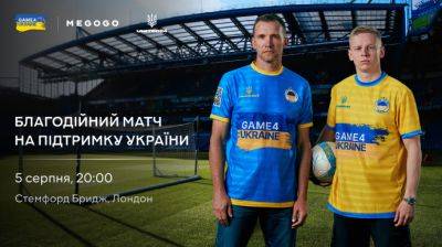 Объявлен состав матча звезд с Шевченко и Зинченко в поддержку Украины