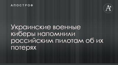 Кибервойска сломала российские сайты по случаю Дня военного флота РФ