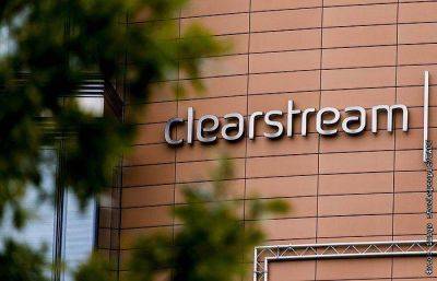 Первый иск российских инвесторов к Clearstream поступил в суд