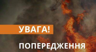 Под угрозой большинство областей: в Украине объявлен чрезвычайный уровень опасности – карта