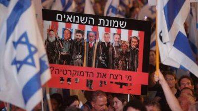 Юридическая реформа в Израиле получила официальное название