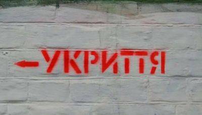 На 2 месяца в Одессе закроют одно из укрытий | Новости Одессы