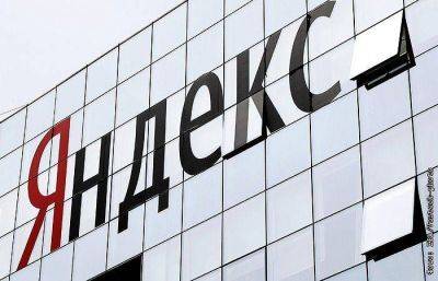 Yandex N.V. может "перезапустить" свой международный бизнес в начале 2024 г.