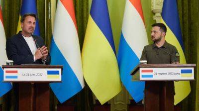 Люксембург присоединился к декларации о гарантиях безопасности для Украины