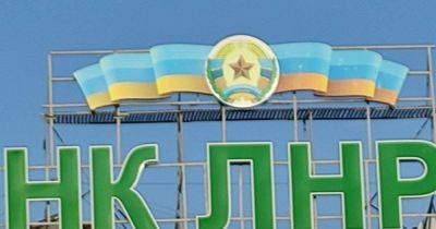 Постаралось солнце: "Госбанк ЛНР" в оккупированном Луганске "поздравил" украинцев с Днем Флага (ФОТО)