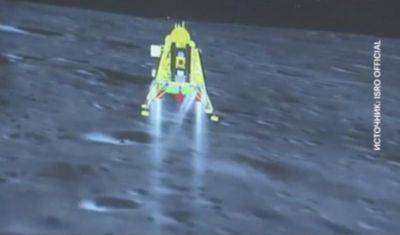 Посадочный модуль индийской станции «Чандраян-3» сел на поверхность Луны
