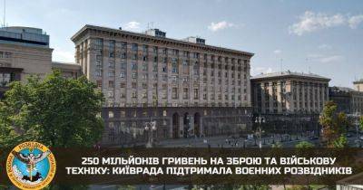 У Буданова сообщили, что по инициативе Кличко разведчики получат из бюджета Киева 250 млн на оружие и оборудование