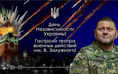 Военные хакеры "поздравили" россиян с Днем Независимости Украины - ВСУ