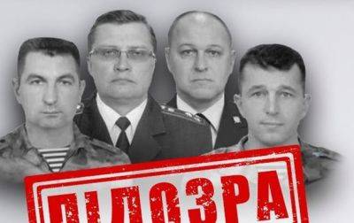 Объявлено подозрение изменникам-руководителям Внутренних войск Украины
