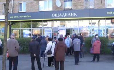 Ощадбанк предупредил украинцев: уже осенью многие останутся без пенсий и соцвыплат