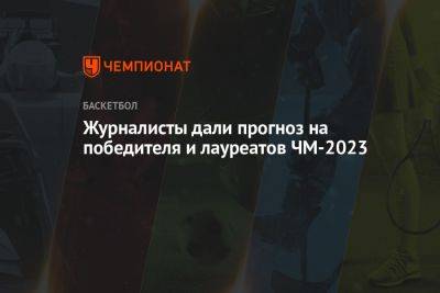 Руди Гобер - Лука Дончич - Энтони Эдвардс - Журналисты дали прогноз на победителя и лауреатов ЧМ-2023 - championat.com - США - Австралия - Франция - Испания - Канада - Словения - Филиппины