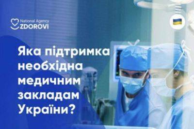 Масштабне дослідження медичної галузі проведуть В Україні