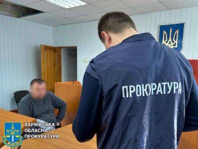 На Харьковщине будут судить предателя, который организовывал псевдореферендум