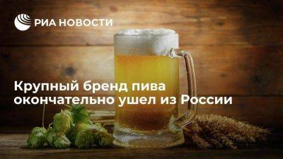 Heineken завершила продажу российских активов группе Арнест - smartmoney.one - Россия