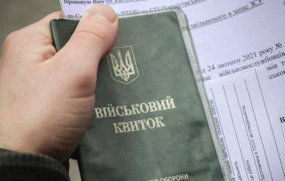 В Украине введут электронный документооборот для прохождения ВВК: подробности