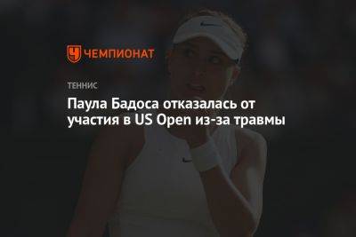 Паула Бадоса отказалась от участия в US Open из-за травмы
