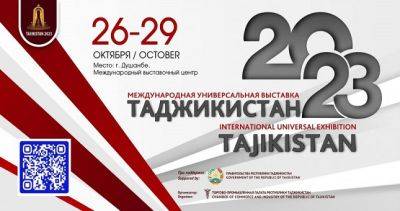 Международная универсальная выставка «Таджикистан-2023» пройдёт в Душанбе