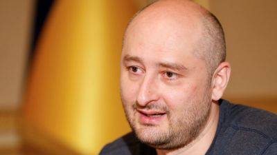 Аркадия Бабченко оштрафовали за яйца, брошенные в посольство России