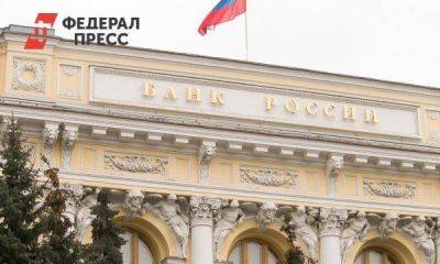 ЦБ зарегистрировал новую платежную систему для перевода денег из России за границу