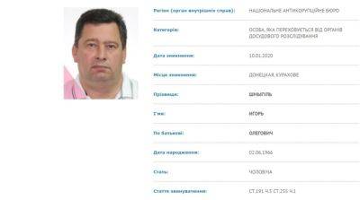 Виталий Кропачев - ВАКС будет заочно судить двух фигурантов угольного дела Кропачева - ru.slovoidilo.ua - Украина