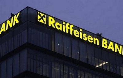 В Чехии расследуют деятельность австрийской группы Raiffeisenbank в РФ
