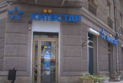 До 30 сентября: Киевстар неожиданно предупредил абонентов о масштабных нововведениях