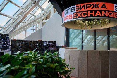 Чистая прибыль "СПБ биржи" по МСФО за первое полугодие снизилась до 620 млн руб