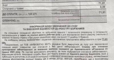 Дмитрий Фирташ - Год назад не заплатил 70 грн за газ — а сегодня пришел иск в суд. Таких исков — тысячи - cxid.info - Украина - Киевская обл.