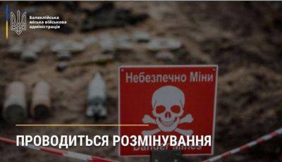 В районе Балаклеи на Харьковщине до полудня могут греметь взрывы