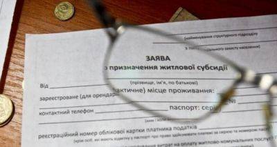 При расчете субсидии на новый отопительный сезон будет учитываться пенсия за август - cxid.info - Россия - Украина