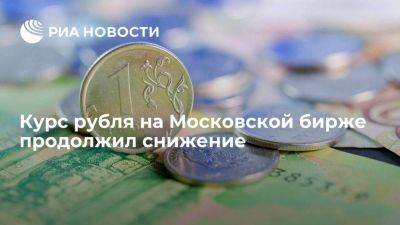 Доллар на Московской бирже торгуется выше 96 рублей, евро выше 104 рублей