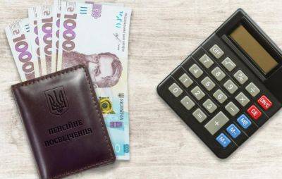 Размеры будущих пенсий: сколько будут получать украинцы со средней и минимальной зарплатой
