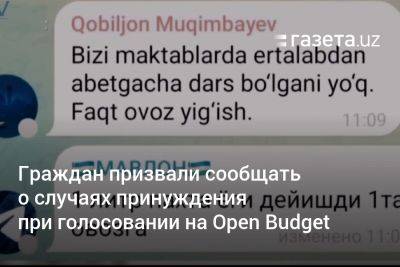 Граждан призвали сообщать о случаях принуждения при голосовании на Open Budget - gazeta.uz - Узбекистан - Ферганская обл.