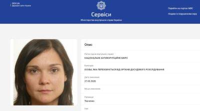 ВАКС разрешил заочное следствие по помощнице экс-нардепа Грановского