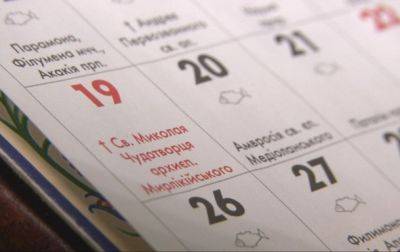 ПЦУ переходит на новоюлианский календарь с 1 сентября: что изменится