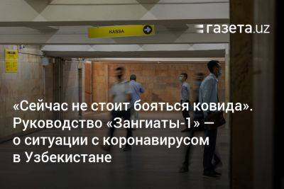 «Не стоит бояться коронавируса». Руководство больницы «Зангиата-1» — о ситуации с ковидом в Узбекистане