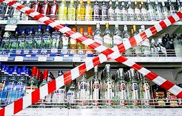 Завтра в некоторых районах и городах Беларуси нельзя будет купить алкоголь
