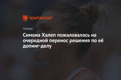 Симона Халеп пожаловалась на очередной перенос решения по её допинг-делу