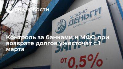 Путин подписал закон об ужесточении контроля за банками и МФО при возврате долгов