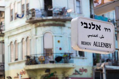Улицу Алленби в Тель-Авиве закрывают на 4,5 года для строительства «сиреневой» линии трамвая