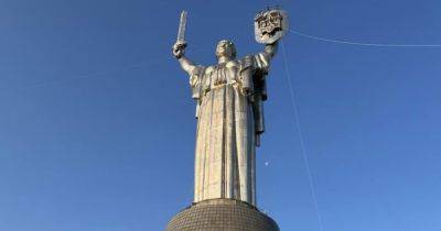 "На своем месте": на щит "Родины-мать" установили украинский тризуб (фото, видео)