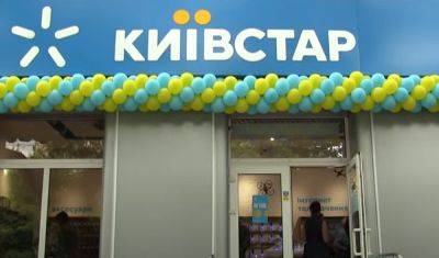 Киевстар раздает абонентам деньги: на счет может "упасть" минимум 689 гривен – как это сделать