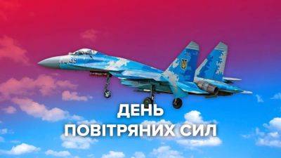 Спасибо всем, кто защищает небо: командующий ВС ВСУ поздравил защитников украинского неба с праздником