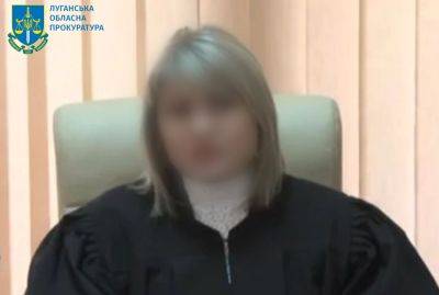 В госизмене подозревается судья из Луганской области