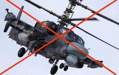 В Запорожской области "приземлили" российский вертолет